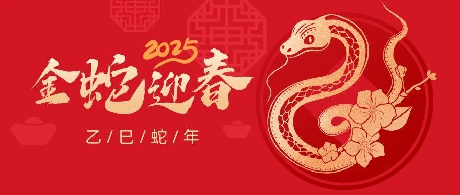 值此新春佳节之际·惠州市律协致律师会员的一封信